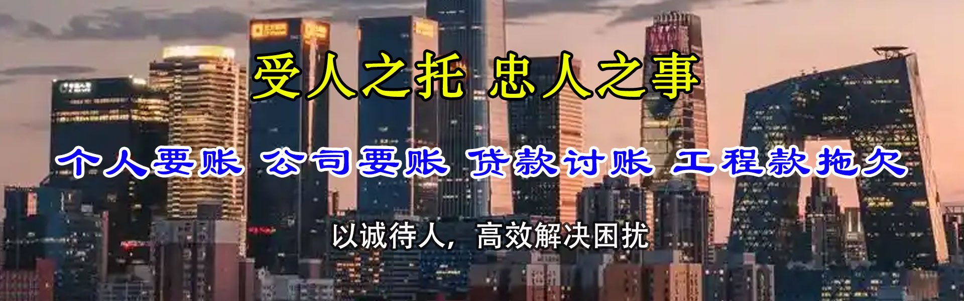 西双版纳收账公司